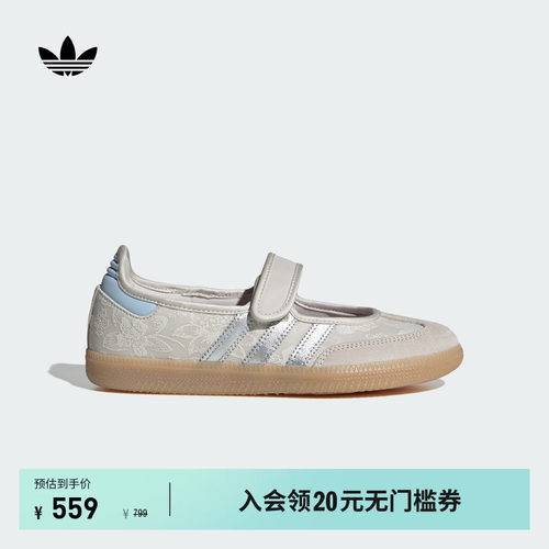 阿迪达斯三叶草联名玛丽珍T头鞋