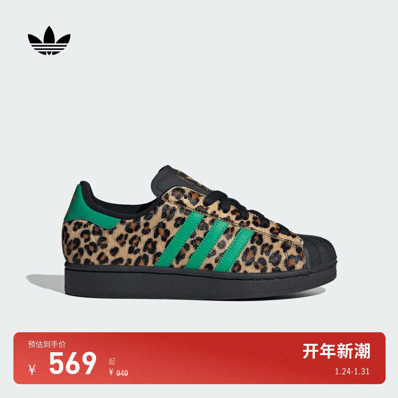 SUPERSTAR II W 经典贝壳头动物纹板鞋女adidas 阿迪达斯三叶草,运动鞋new,板鞋,淘宝优惠券,粉丝福利购,淘宝优惠卷