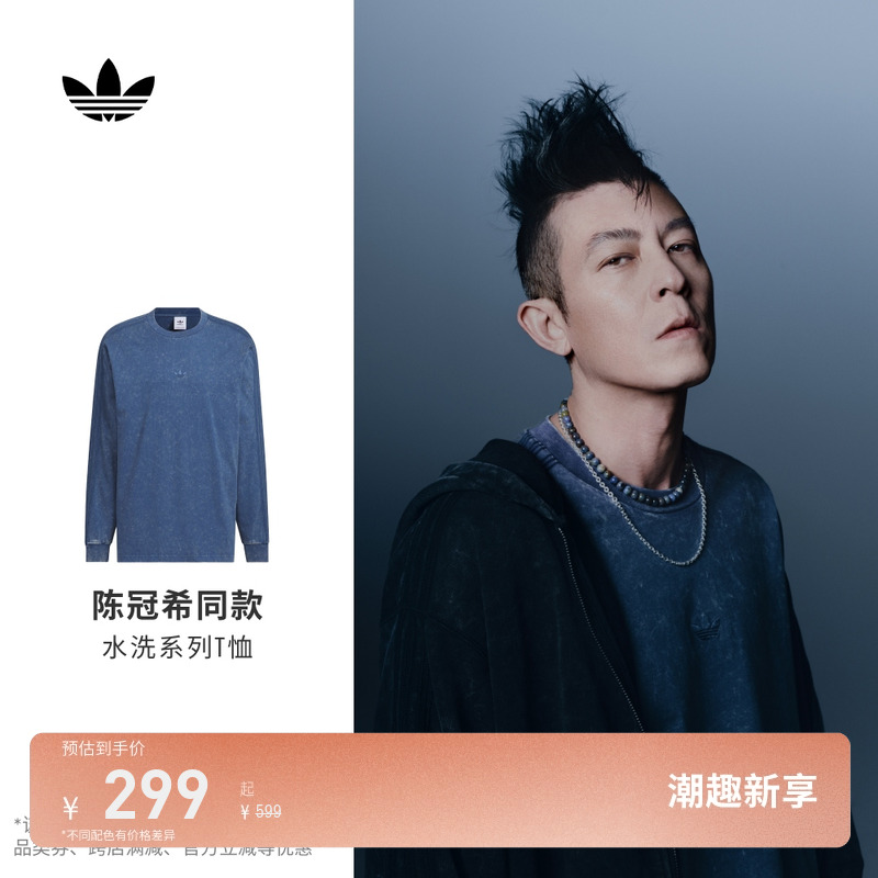 陈冠希同款阿迪达斯三叶草长袖T