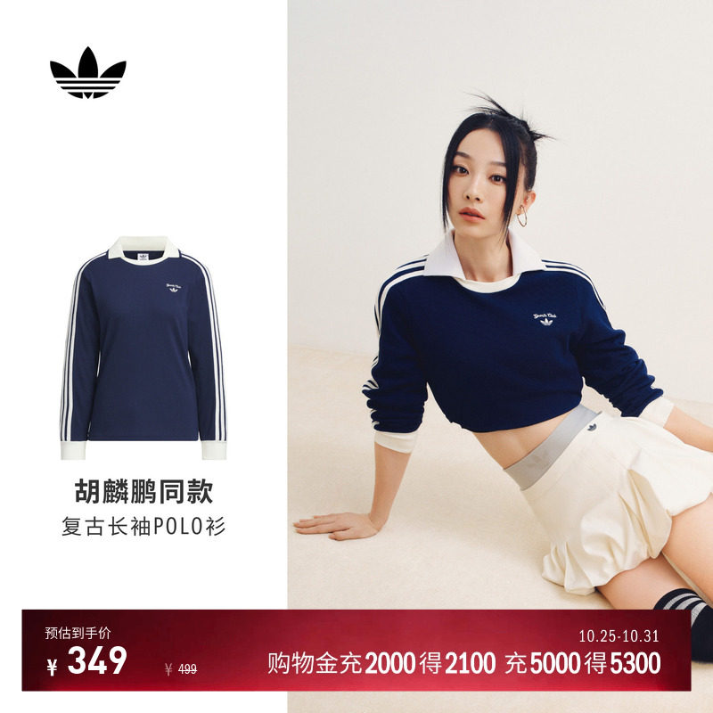 明星同款复古华夫格长袖POLO衫女秋季adidas阿迪达斯三叶草