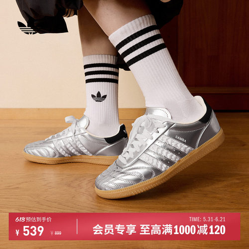 阿迪达斯三叶草经典鞋