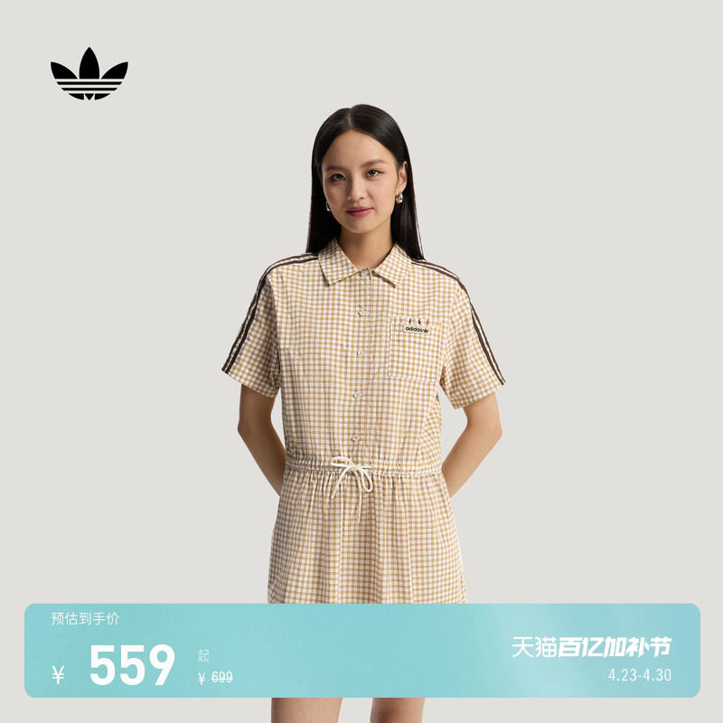 休闲格子抽绳收腰翻领运动连衣裙女装新款adidas阿迪达斯三叶草