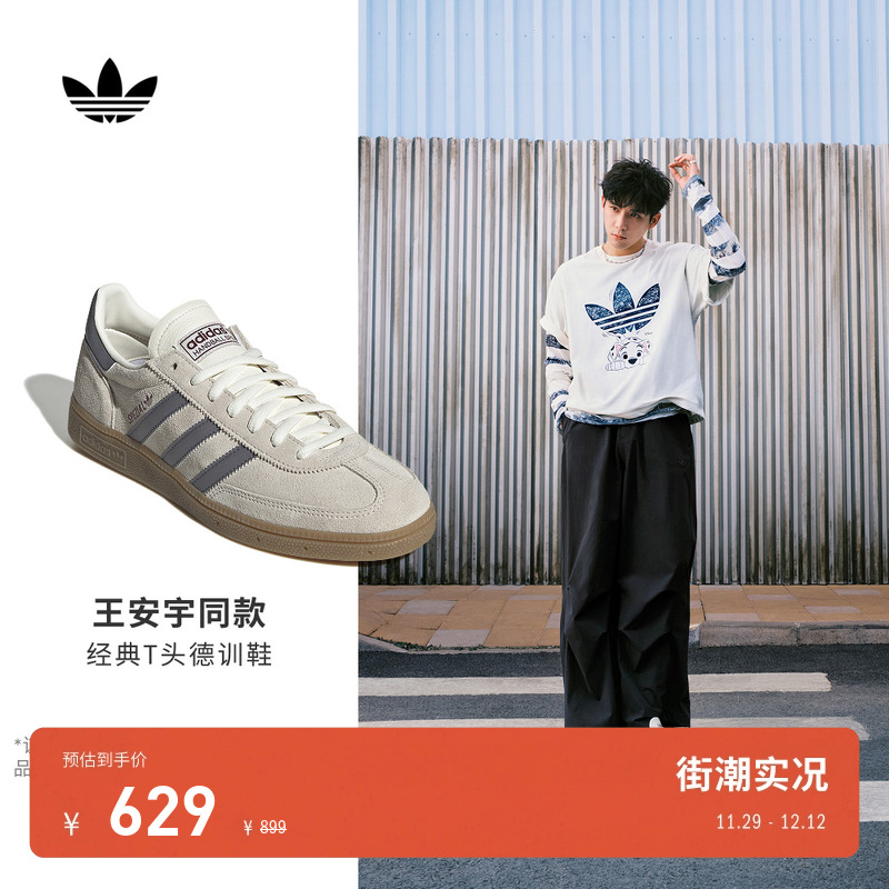 王安宇同款阿迪达斯三叶草T头鞋