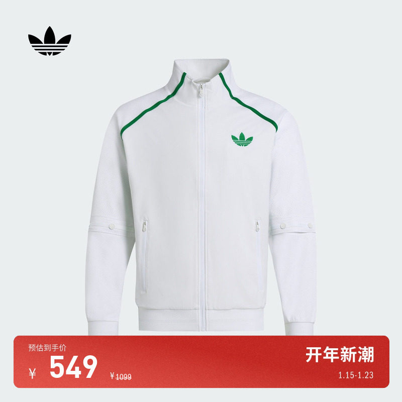 休闲网球风运动梭织夹克外套男秋adidas Originals阿迪达斯三叶草,淘宝优惠券,粉丝福利购,淘宝优惠卷
