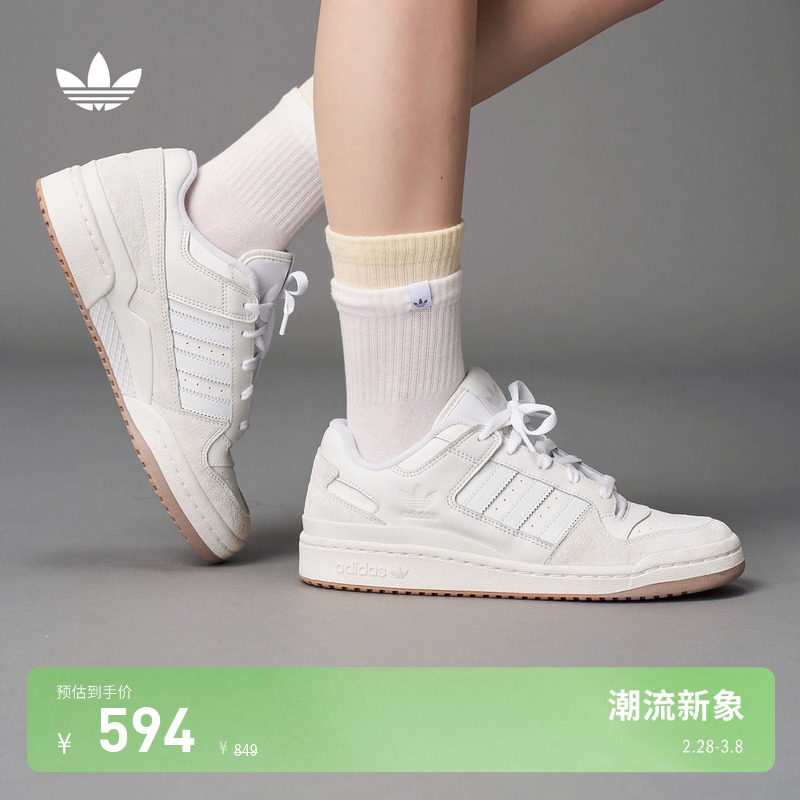 FORUM LOW篮球风板鞋小白鞋男女adidas Originals阿迪达斯三叶草