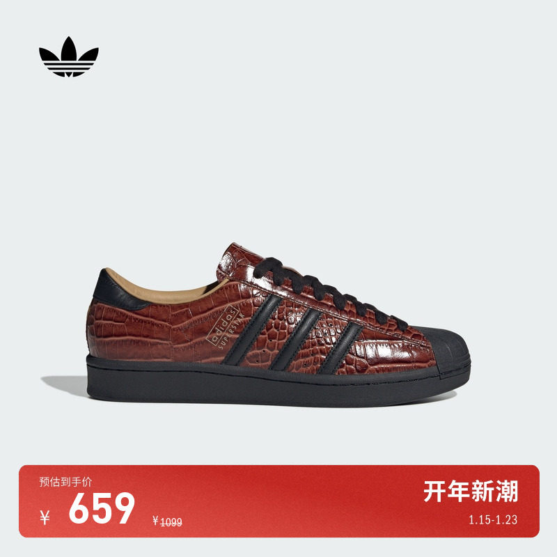 SUPERSTAR VINTAGE贝壳头鳄鱼纹板鞋adidas 阿迪达斯三叶草官方,运动鞋new,板鞋,淘宝优惠券,粉丝福利购,淘宝优惠卷