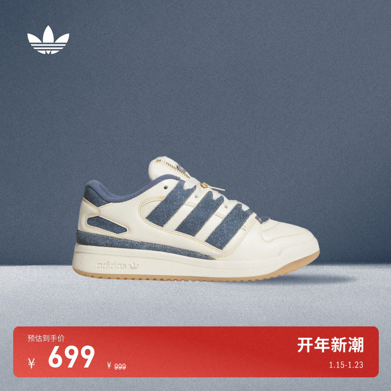 FORUM2000 BZRP篮球风板鞋男女adidas Originals阿迪达斯三叶草,运动鞋new,板鞋,淘宝优惠券,粉丝福利购,淘宝优惠卷