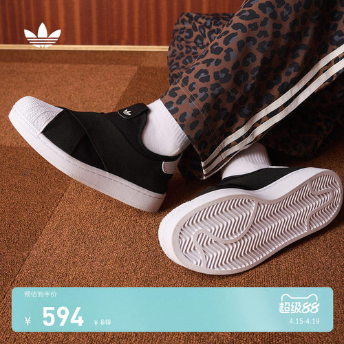 阿迪达斯三叶草男女贝壳头板鞋