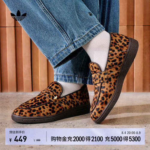 阿迪达斯三叶草女豹纹休闲鞋