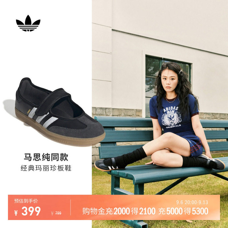 马思纯同款阿迪达斯三叶草T头鞋图片
