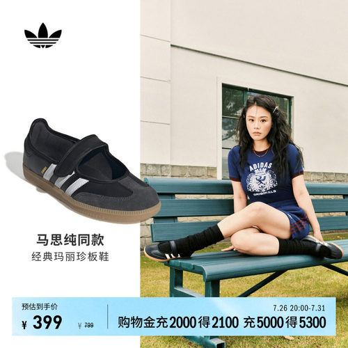 马思纯同款阿迪达斯三叶草T头鞋