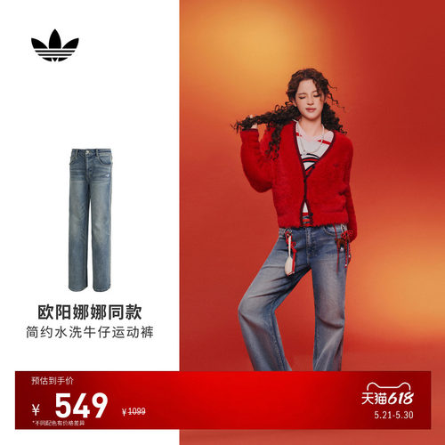 欧阳娜娜同款阿迪达斯女运动裤