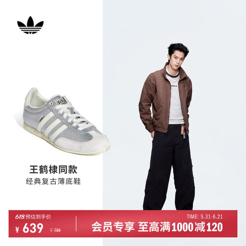 王鹤棣同款阿迪达斯三叶草T头鞋