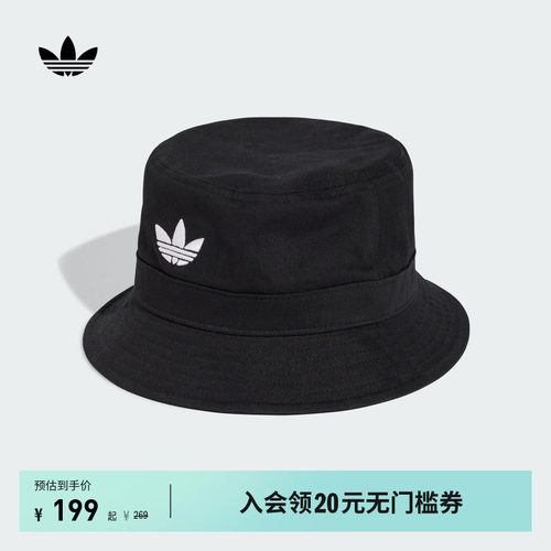 阿迪达斯三叶草男女休闲渔夫帽子