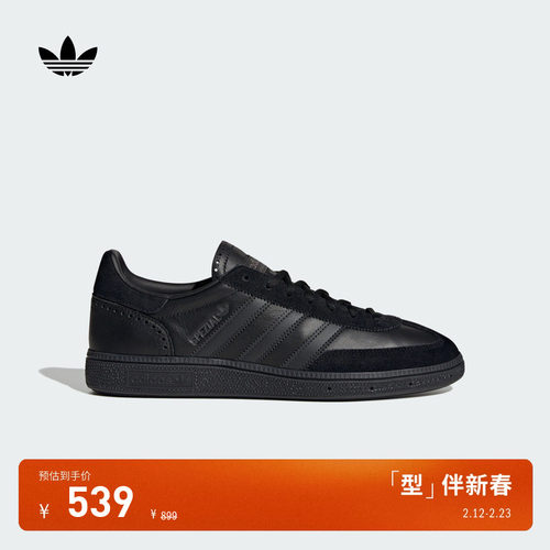 「T头鞋」HANDBALL SPEZIAL经典板鞋德训鞋adidas阿迪达斯三叶草