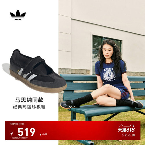 马思纯同款阿迪达斯三叶草T头鞋