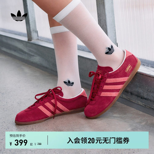 阿迪达斯三叶草经典鞋