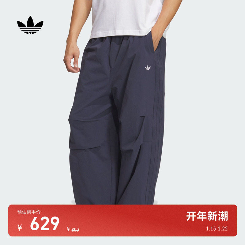 宽松时尚加绒阔腿运动裤伞兵裤男adidas Originals阿迪达斯三叶草,运动服/休闲服装,运动长裤,淘宝优惠券,粉丝福利购,淘宝优惠卷