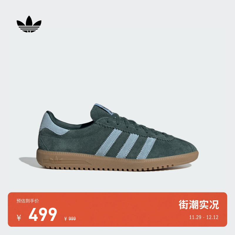 「T头鞋」BERMUDA经典复古运动板鞋男女adidas阿迪达斯官方三叶草 - 封面