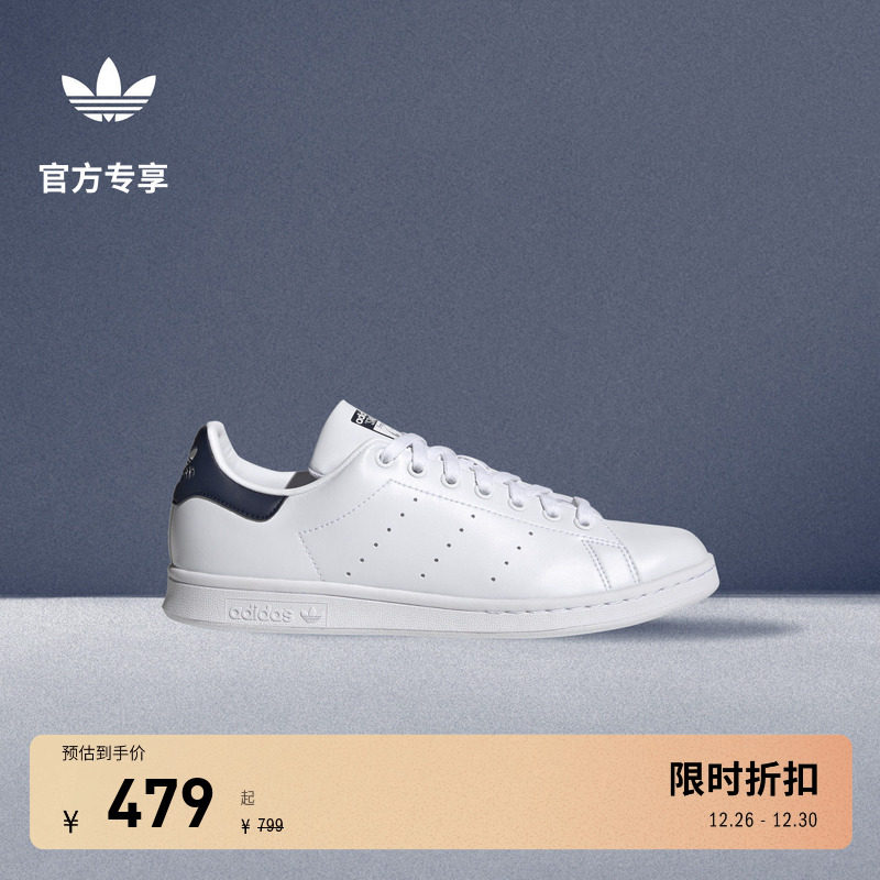 STAN SMITH运动板鞋小白鞋男女adidas Originals阿迪达斯三叶草