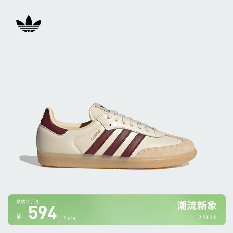 T头鞋 SAMBA OG经典板鞋德训鞋adidas Originals阿迪达斯三叶草