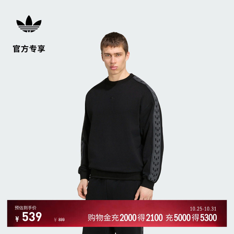 梅西系列足球运动宽松圆领卫衣套头衫单穿上衣男秋adidas阿迪达斯