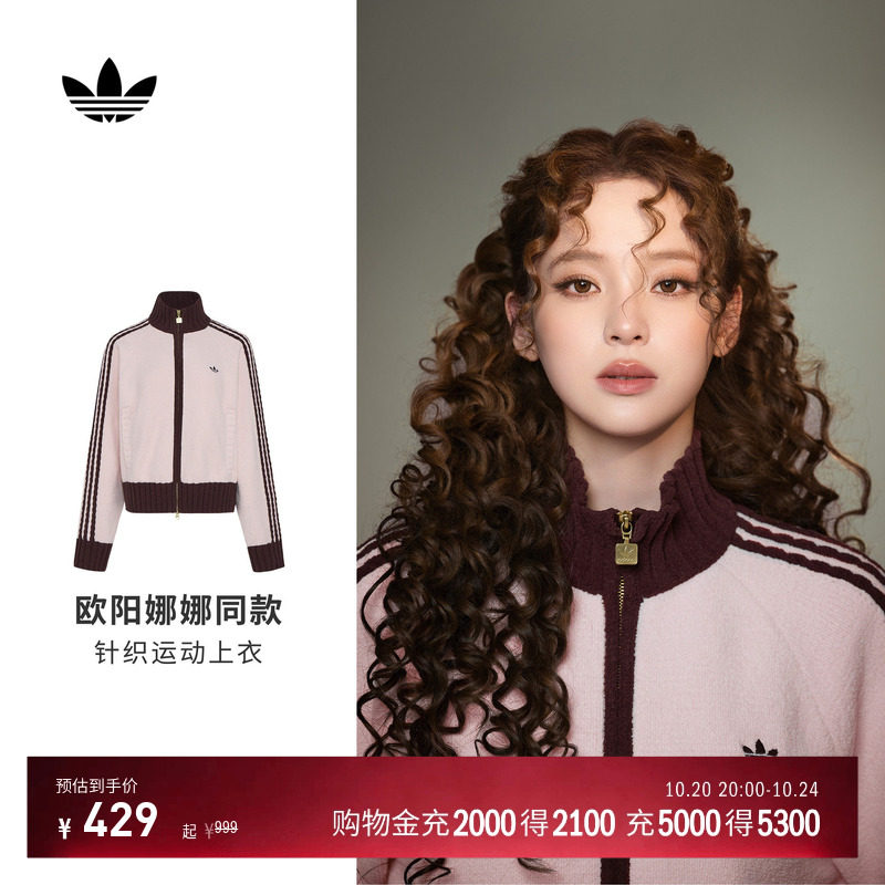 欧阳娜娜同款慵懒针织宽松夹克外套女装adidas阿迪达斯三叶草