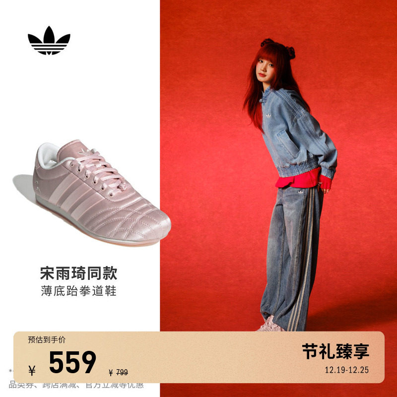 宋雨琦同款阿迪达斯薄底运动鞋