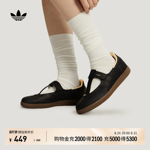阿迪达斯三叶草经典鞋