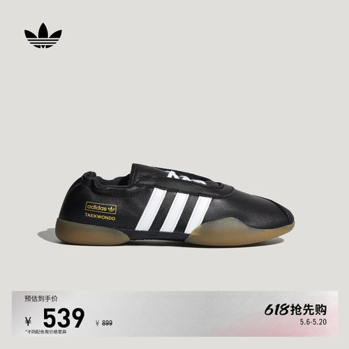 阿迪达斯三叶草男女经典鞋