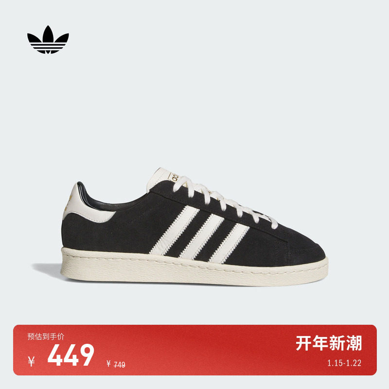 JABBAR LO贾巴尔复古低帮板鞋adidas Originals阿迪达斯三叶草,运动鞋new,板鞋,淘宝优惠券,粉丝福利购,淘宝优惠卷