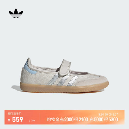 阿迪达斯三叶草联名玛丽珍T头鞋