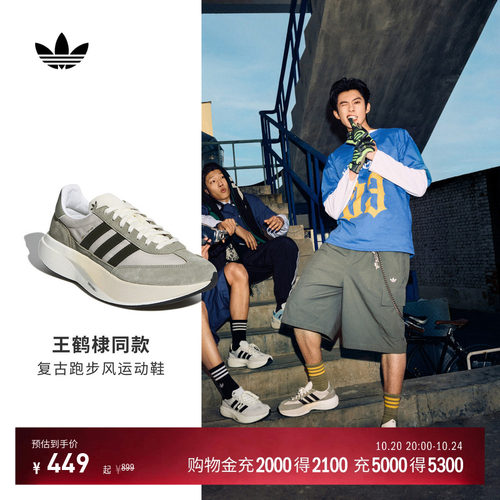 王鹤棣同款阿迪达斯三叶草T头鞋