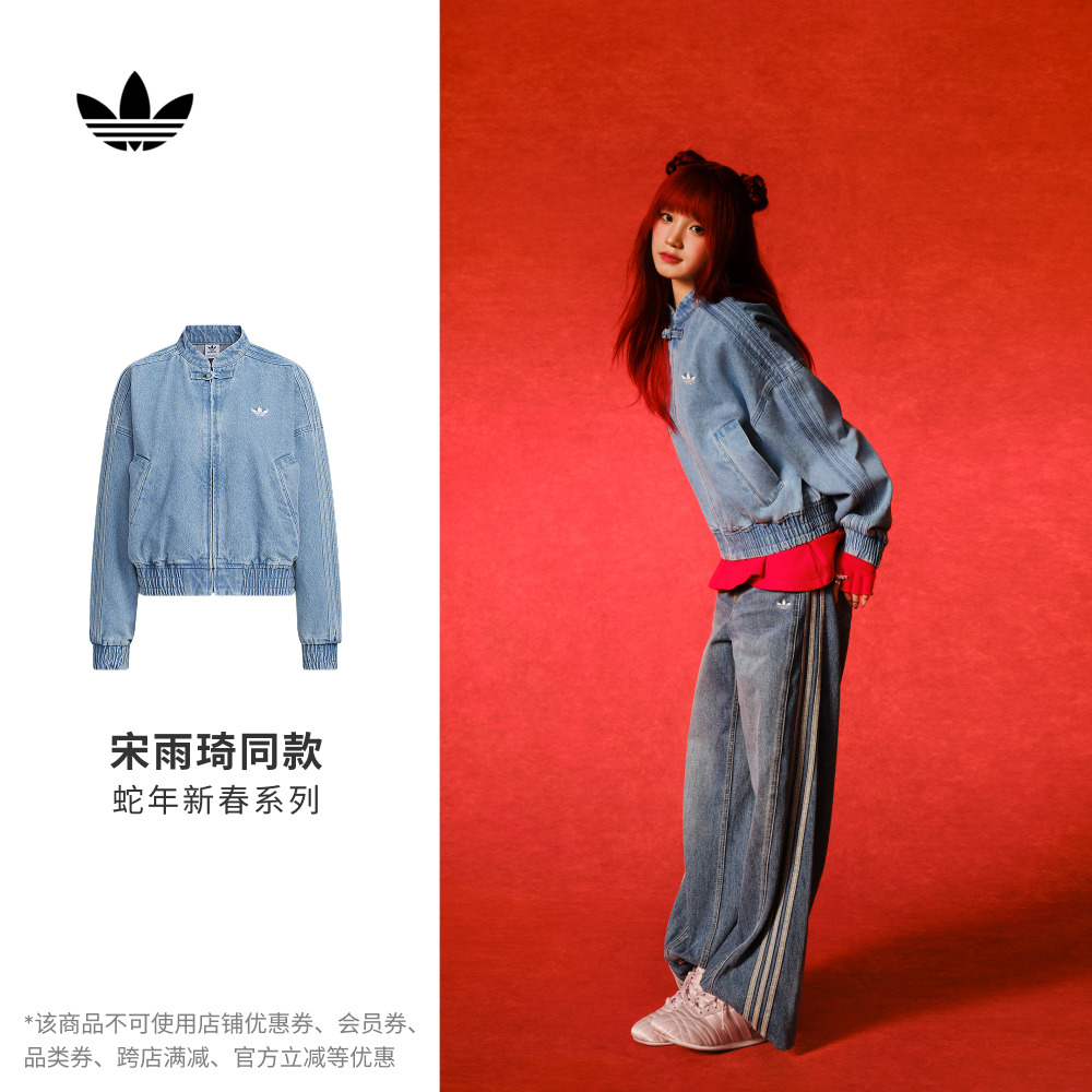 宋雨琦同款阿迪达斯三叶草女外套