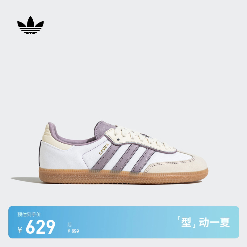 T头鞋阿迪达斯三叶草板鞋德训鞋