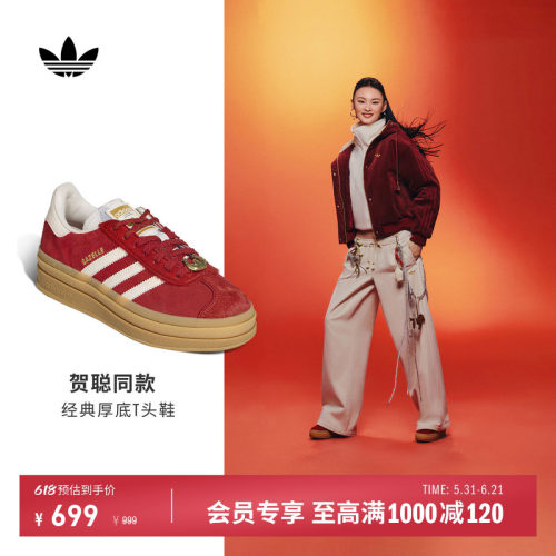 阿迪达斯三叶草经典鞋