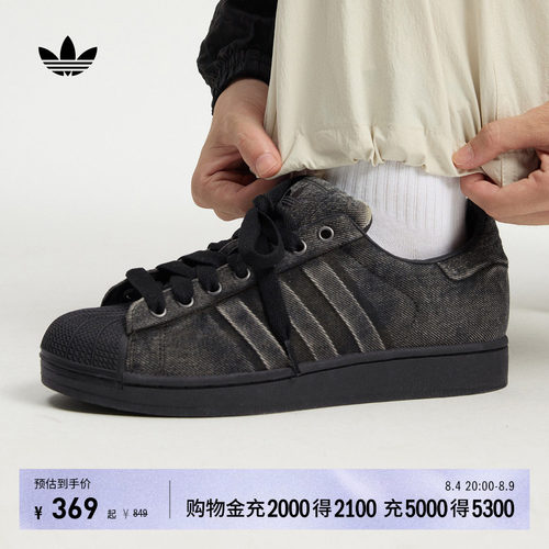 王鹤棣同款阿迪达斯三叶草板鞋