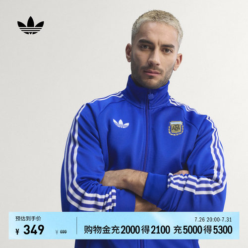 阿根廷队足球休闲文化夹克外套