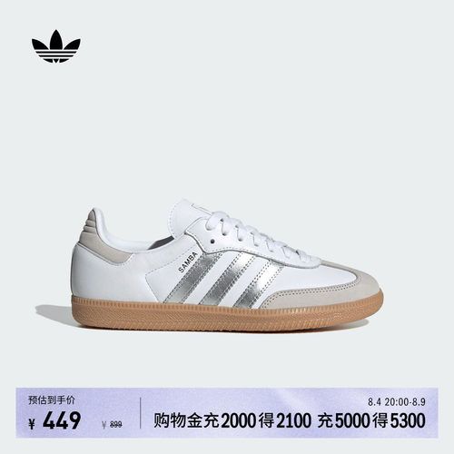 T头鞋阿迪达斯三叶草板鞋德训鞋