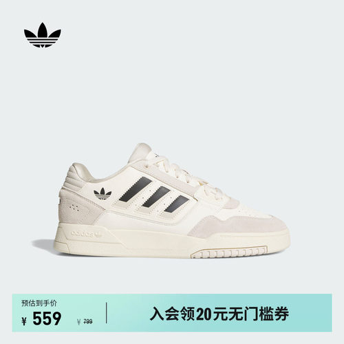 阿迪达斯三叶草男女篮球风板鞋