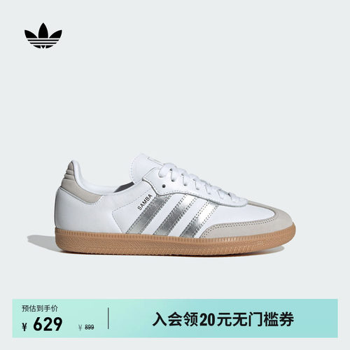 T头鞋阿迪达斯三叶草板鞋德训鞋