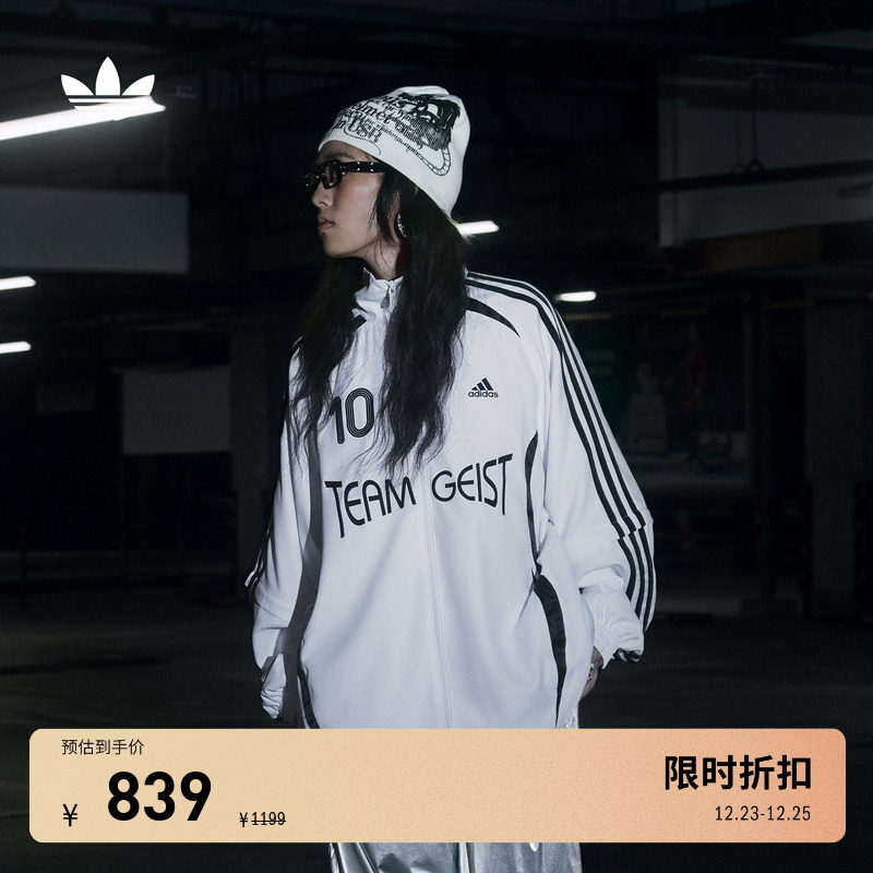 阿迪达斯三叶草女足球风夹克外套