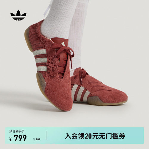 阿迪达斯三叶草女子经典鞋