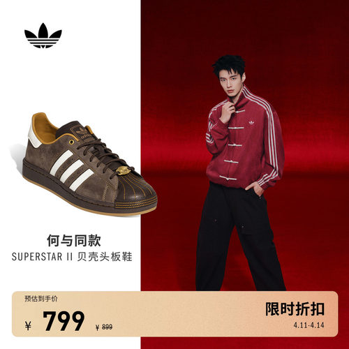明星同款阿迪达斯男女板鞋