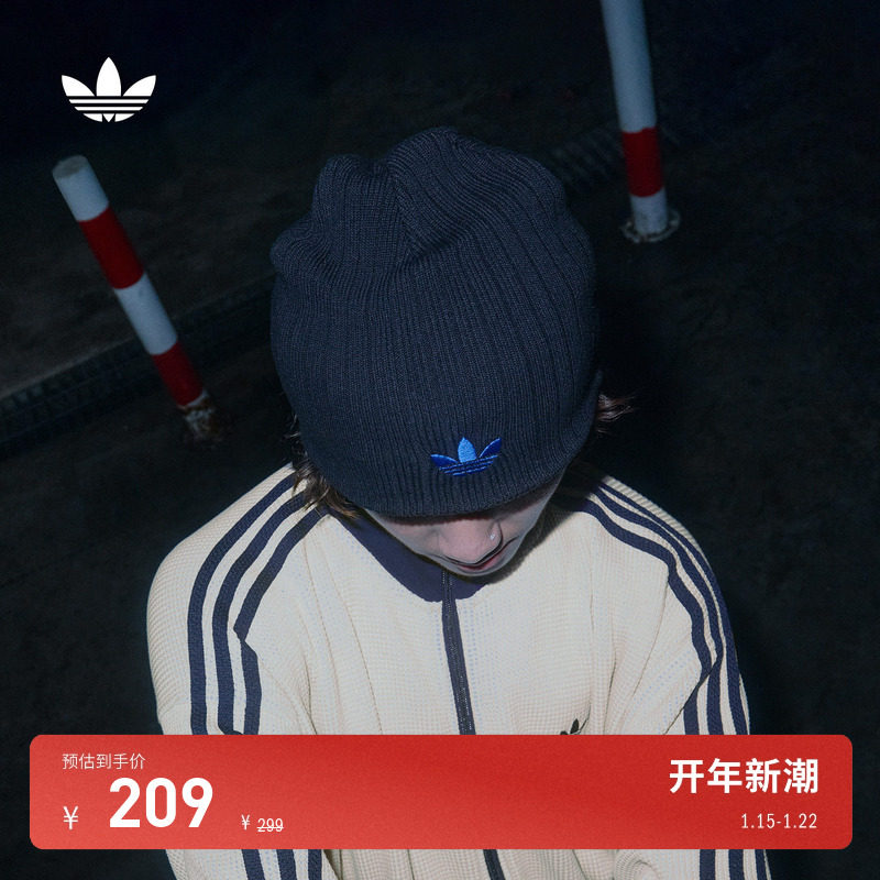 时尚百搭运动针织帽男女新款adidas Originals阿迪达斯三叶草官方,运动包/户外包/配件,运动帽,淘宝优惠券,粉丝福利购,淘宝优惠卷