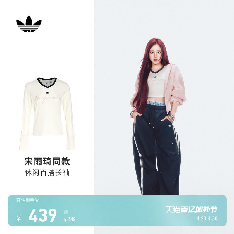 宋雨琦同款时尚百搭休闲V领喇叭袖T恤女新款adidas阿迪达斯三叶草