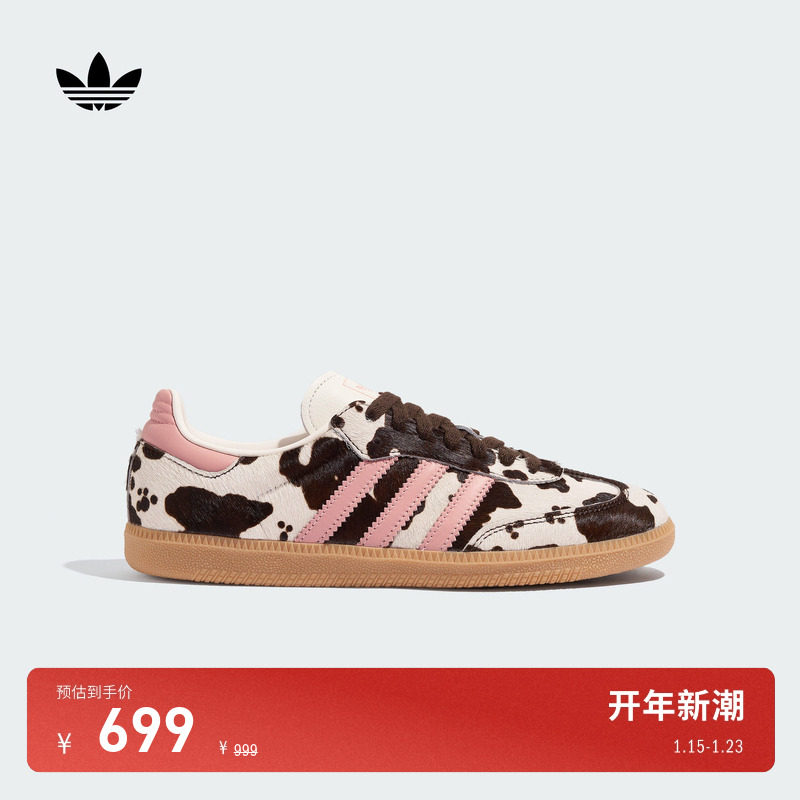 T头鞋 SAMBA OG奶牛纹印花板鞋德训鞋adidas阿迪达斯三叶草,运动鞋new,板鞋,淘宝优惠券,粉丝福利购,淘宝优惠卷