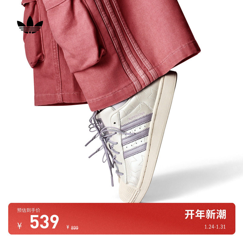 宋雨琦同款SUPERSTAR II W经典贝壳头板鞋女adidas阿迪达斯三叶草,运动鞋new,板鞋,淘宝优惠券,粉丝福利购,淘宝优惠卷