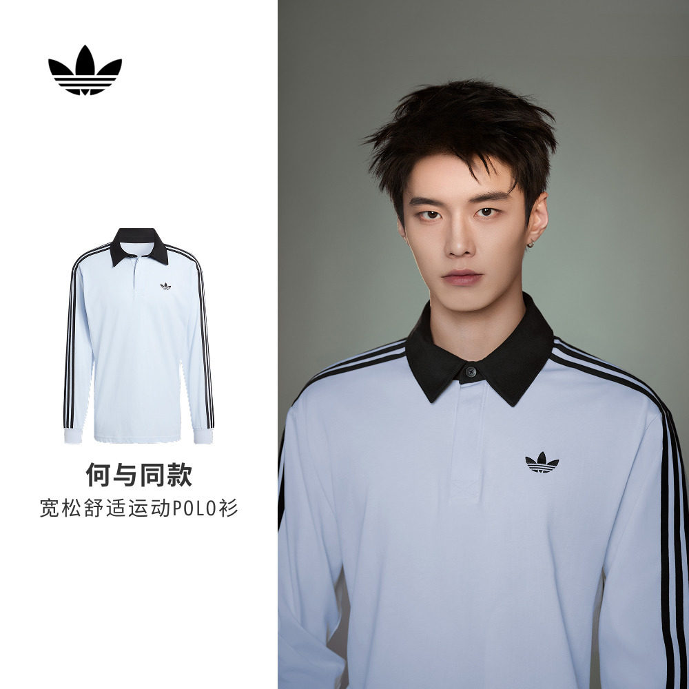 何与同款宽松橄榄球风长袖POLO衫男女秋季adidas阿迪达斯三叶草