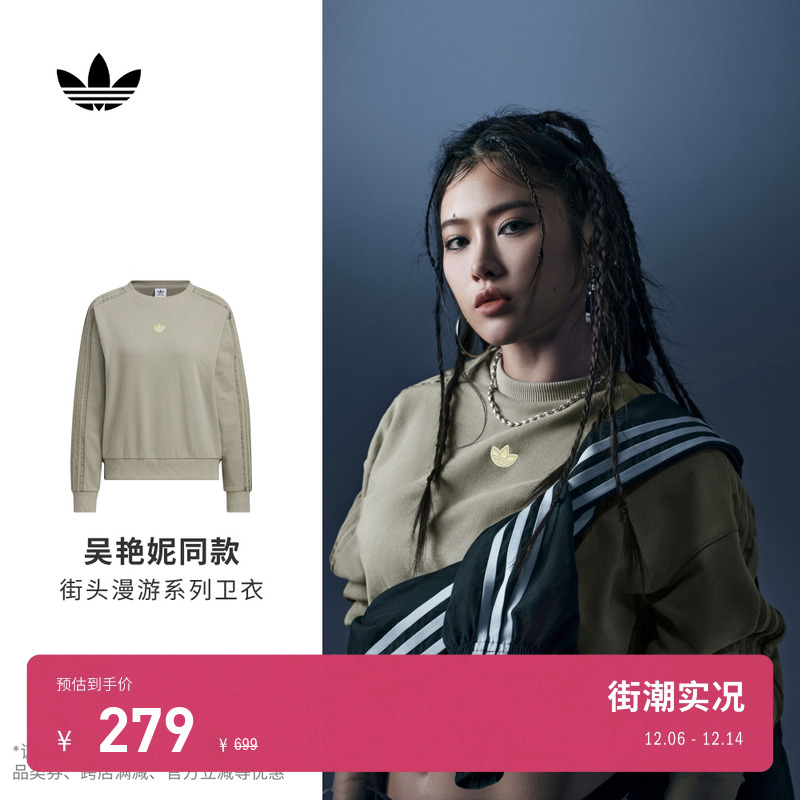 吴艳妮同款阿迪达斯三叶草卫衣